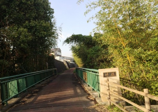 綾川自転車道竹橋