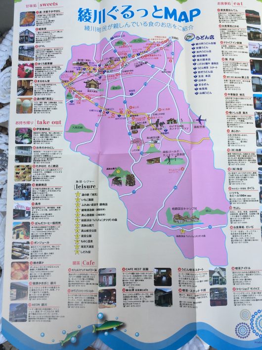 綾川町地図